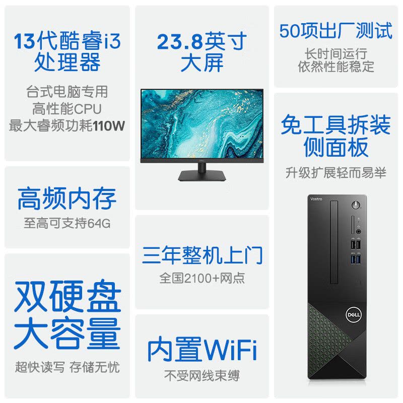 戴爾成就3020 高效商用與創意設計的全能伙伴