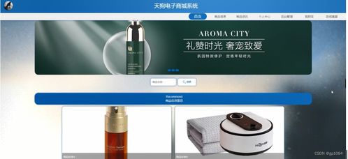 基于SpringBoot的天狗電子商城系統(tǒng) 完整開發(fā)與部署指南