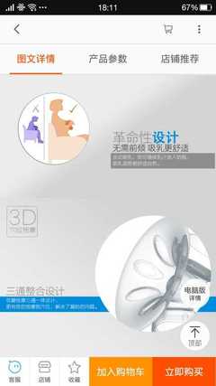 雙側(cè)電動吸奶器 2016年3月媽媽幫電腦圖文設(shè)計選購指南