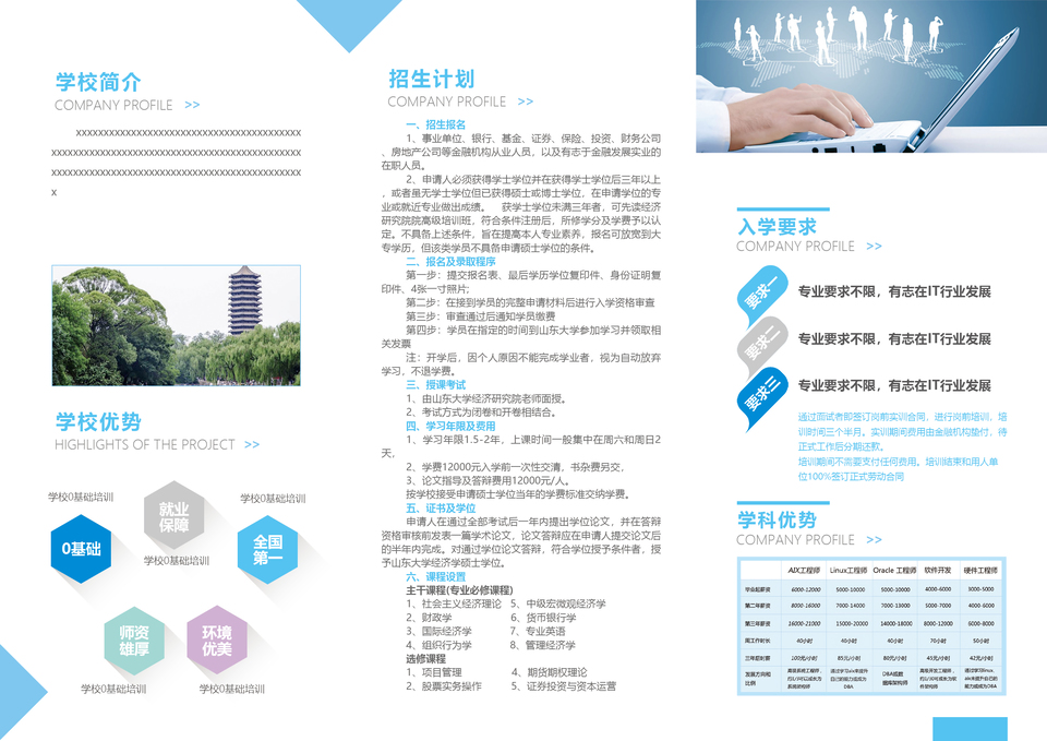 綠色未來(lái)，一“頁(yè)”了然——環(huán)保主題三折頁(yè)海報(bào)的電腦動(dòng)畫設(shè)計(jì)探索