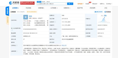 黃子韜關(guān)聯(lián)公司戰(zhàn)略入股人人電競(jìng)，跨界布局電腦動(dòng)畫設(shè)計(jì)新賽道
